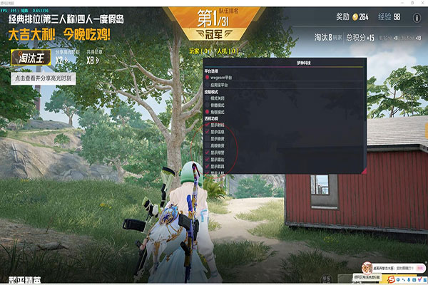 CF稻香辅助透视自瞄效果